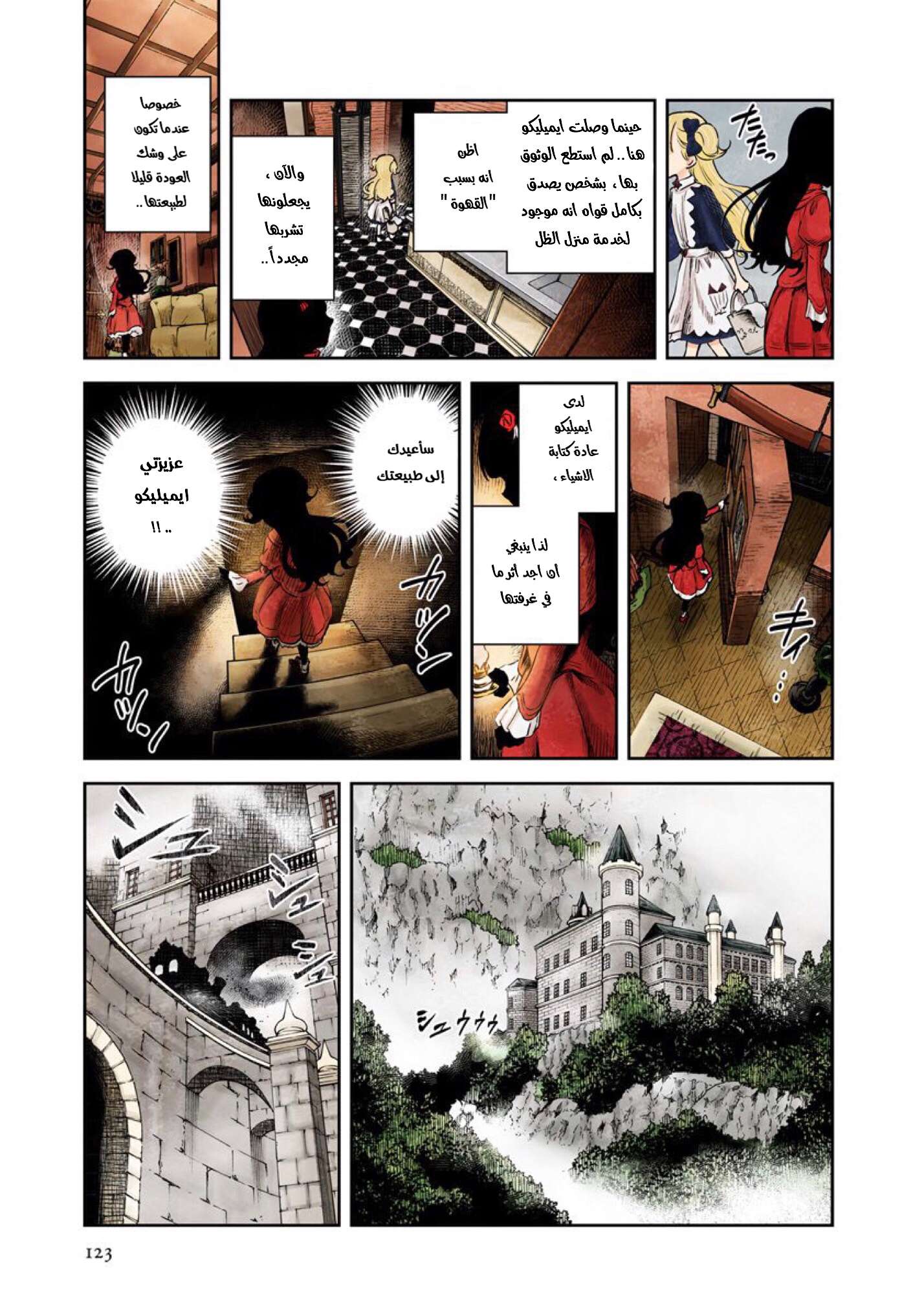 الصفحة 3