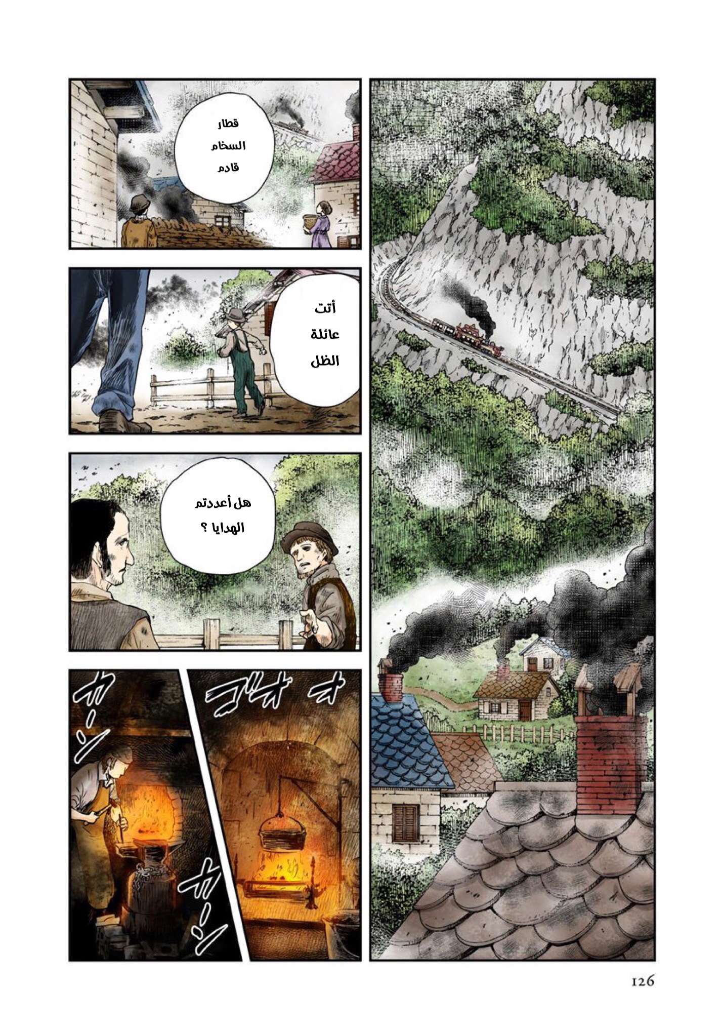 الصفحة 6