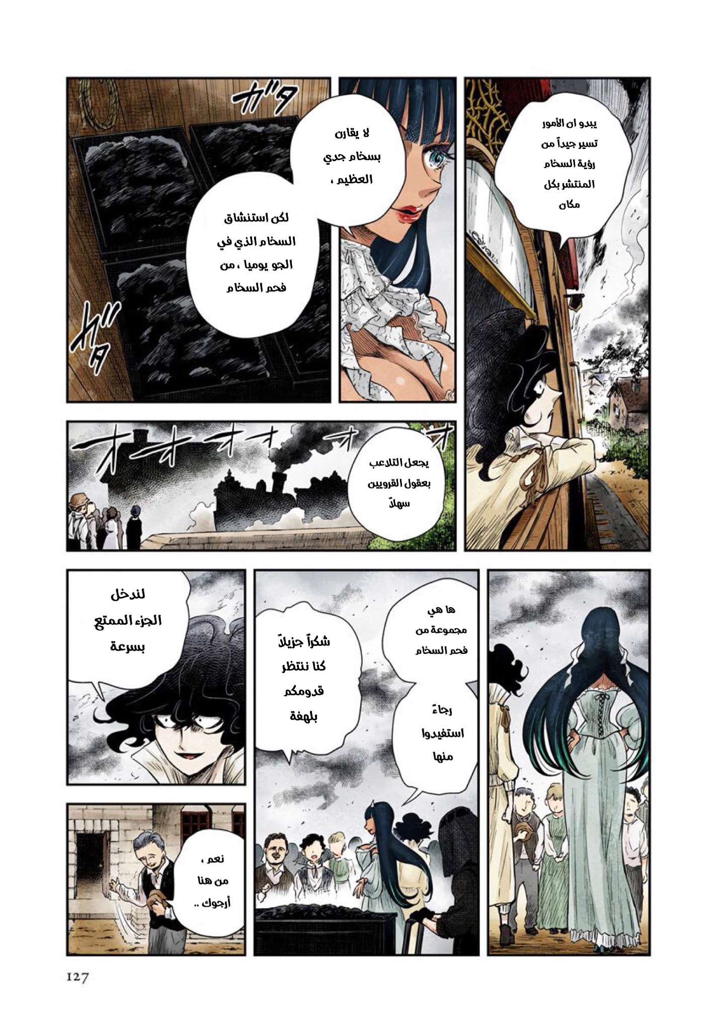 الصفحة 7