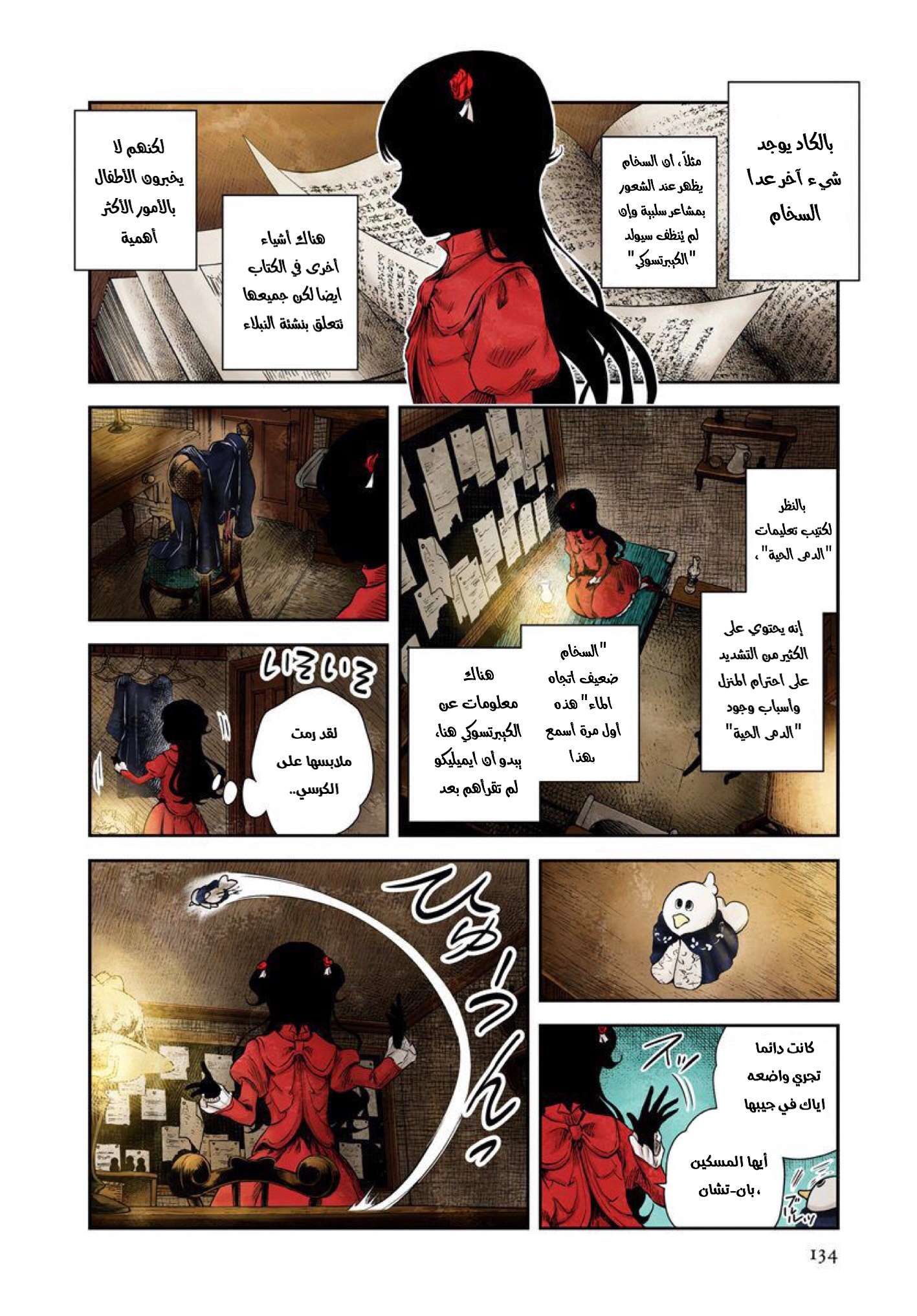 الصفحة 2