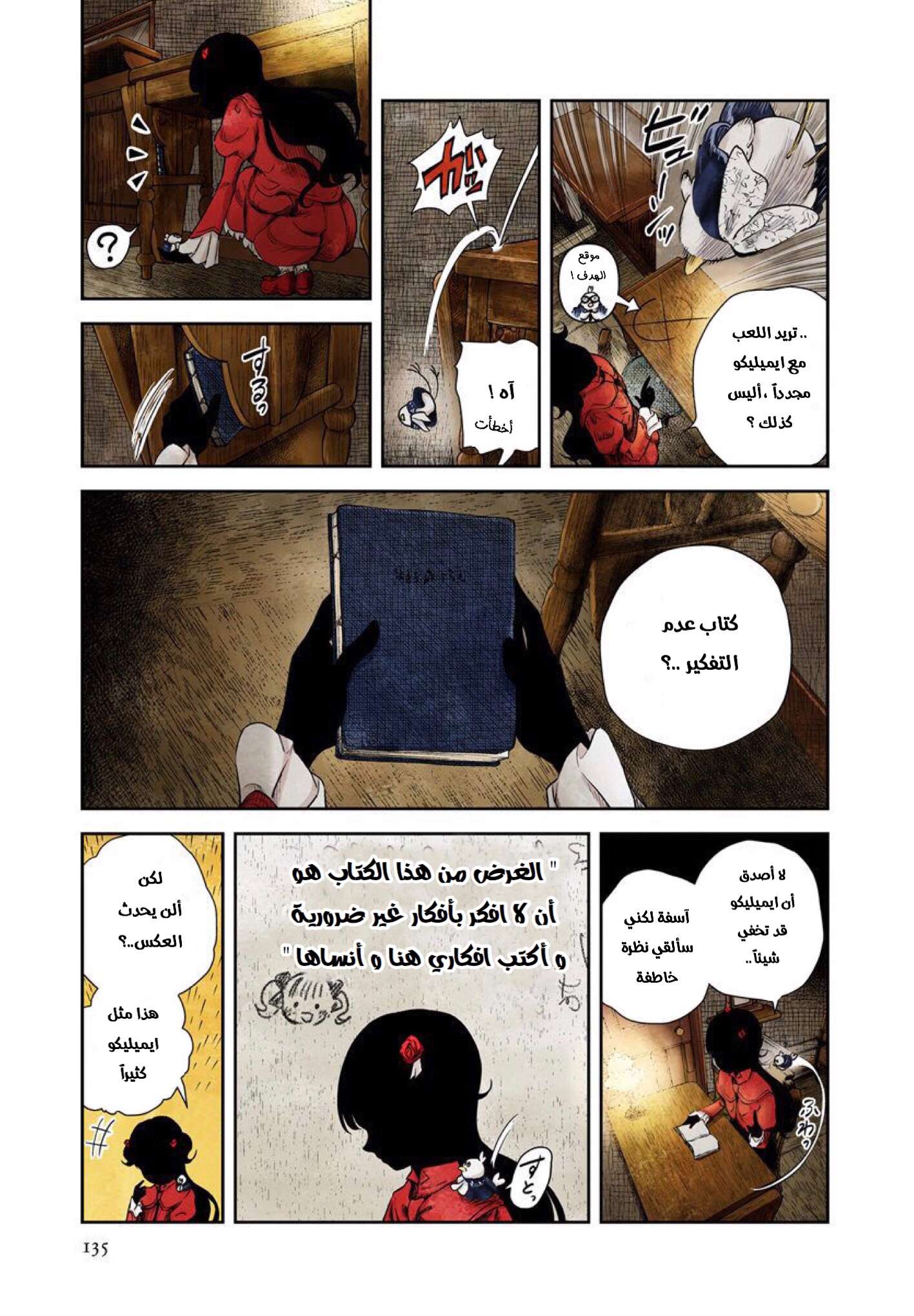 الصفحة 3