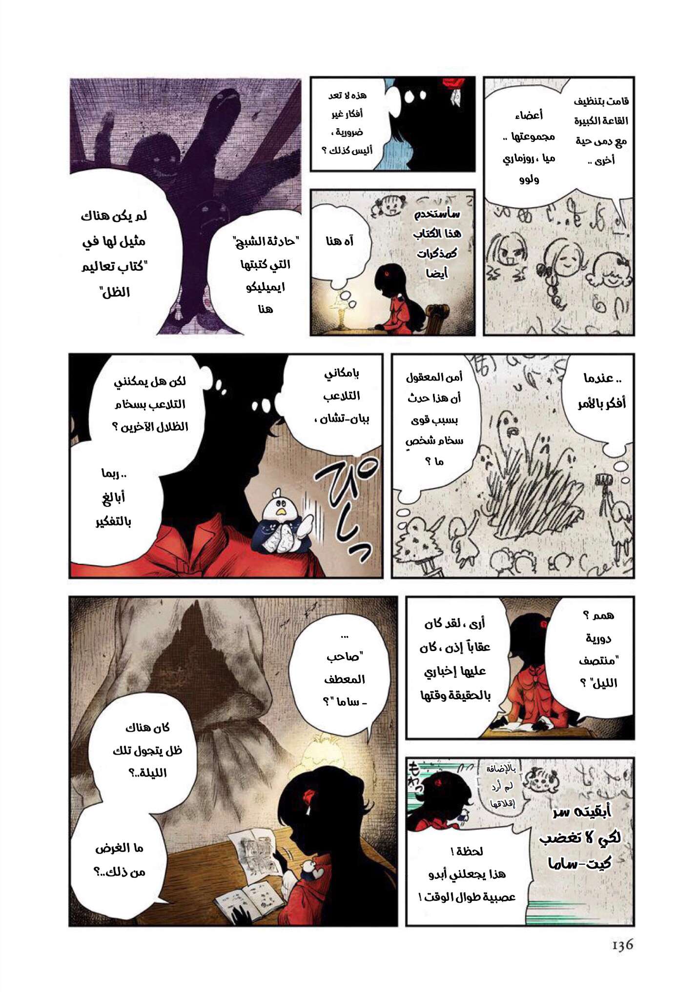 الصفحة 4