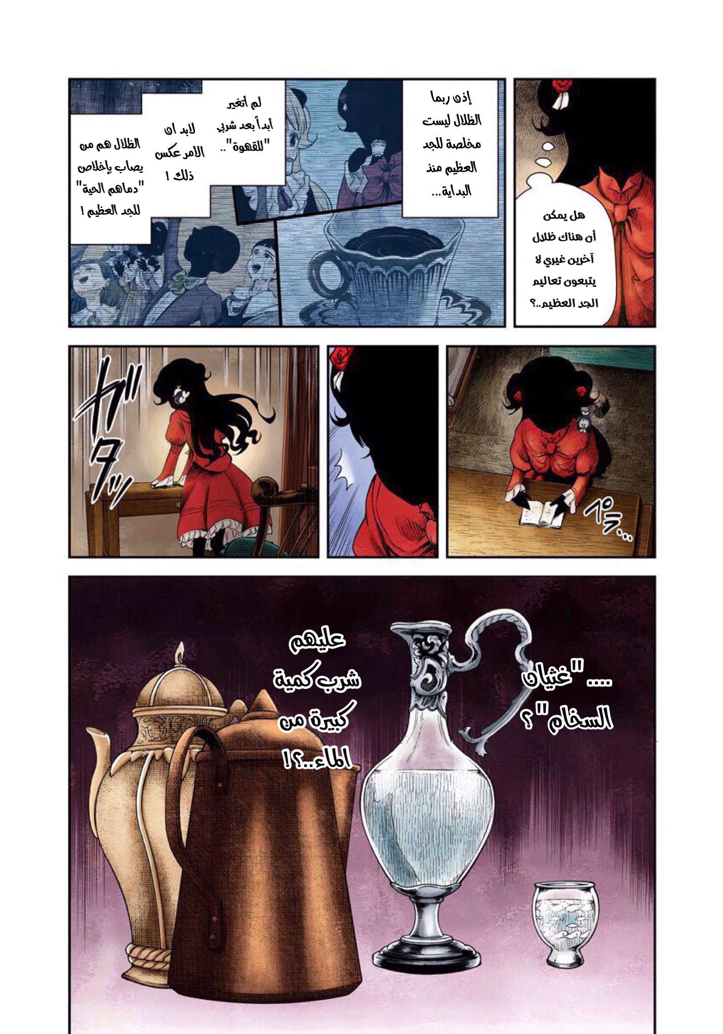 الصفحة 5