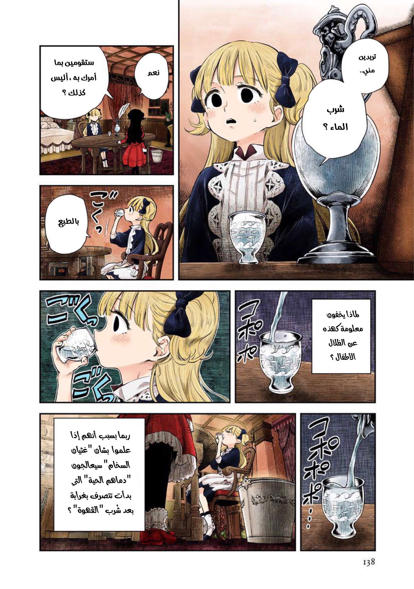 الصفحة 6