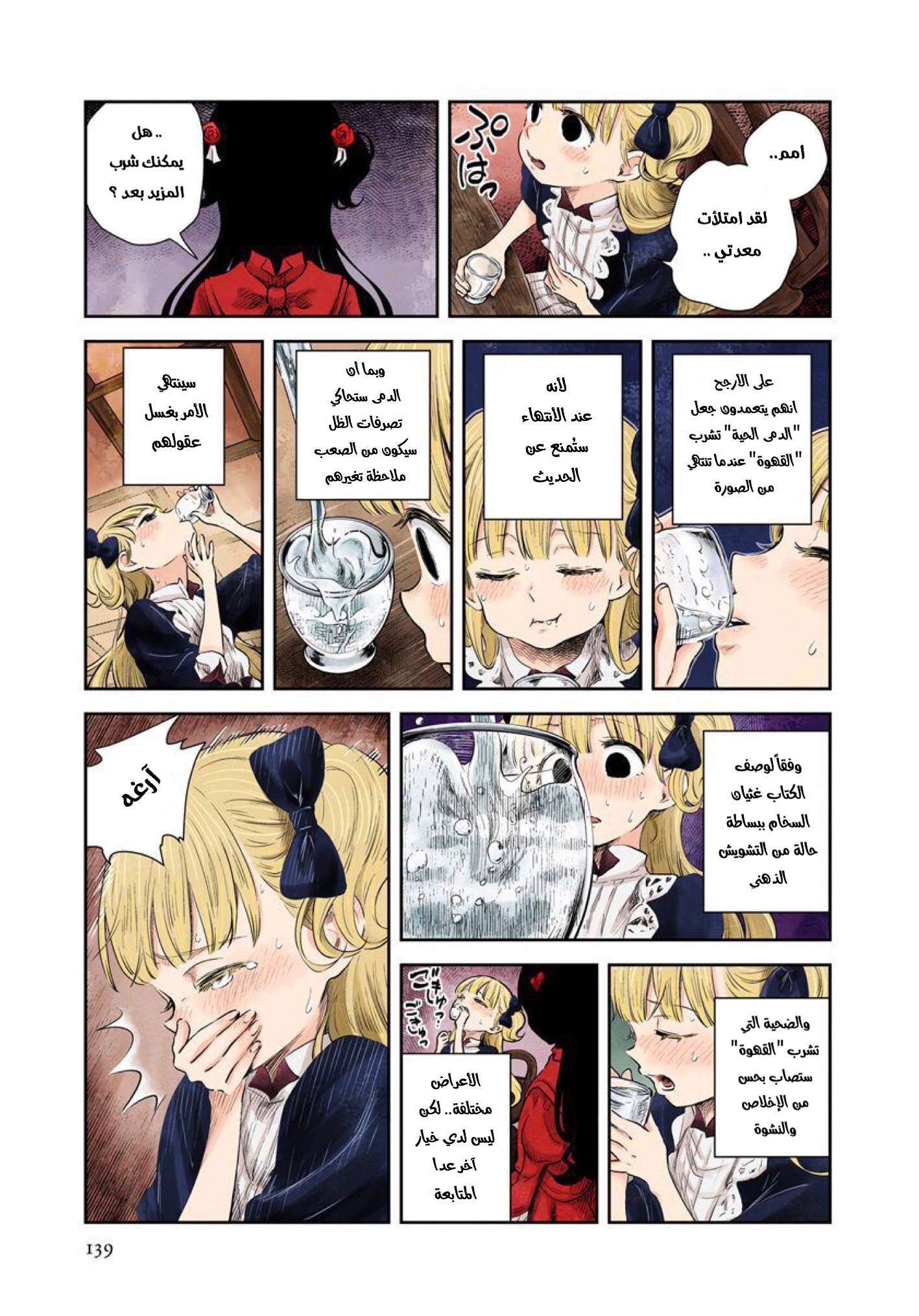 الصفحة 7