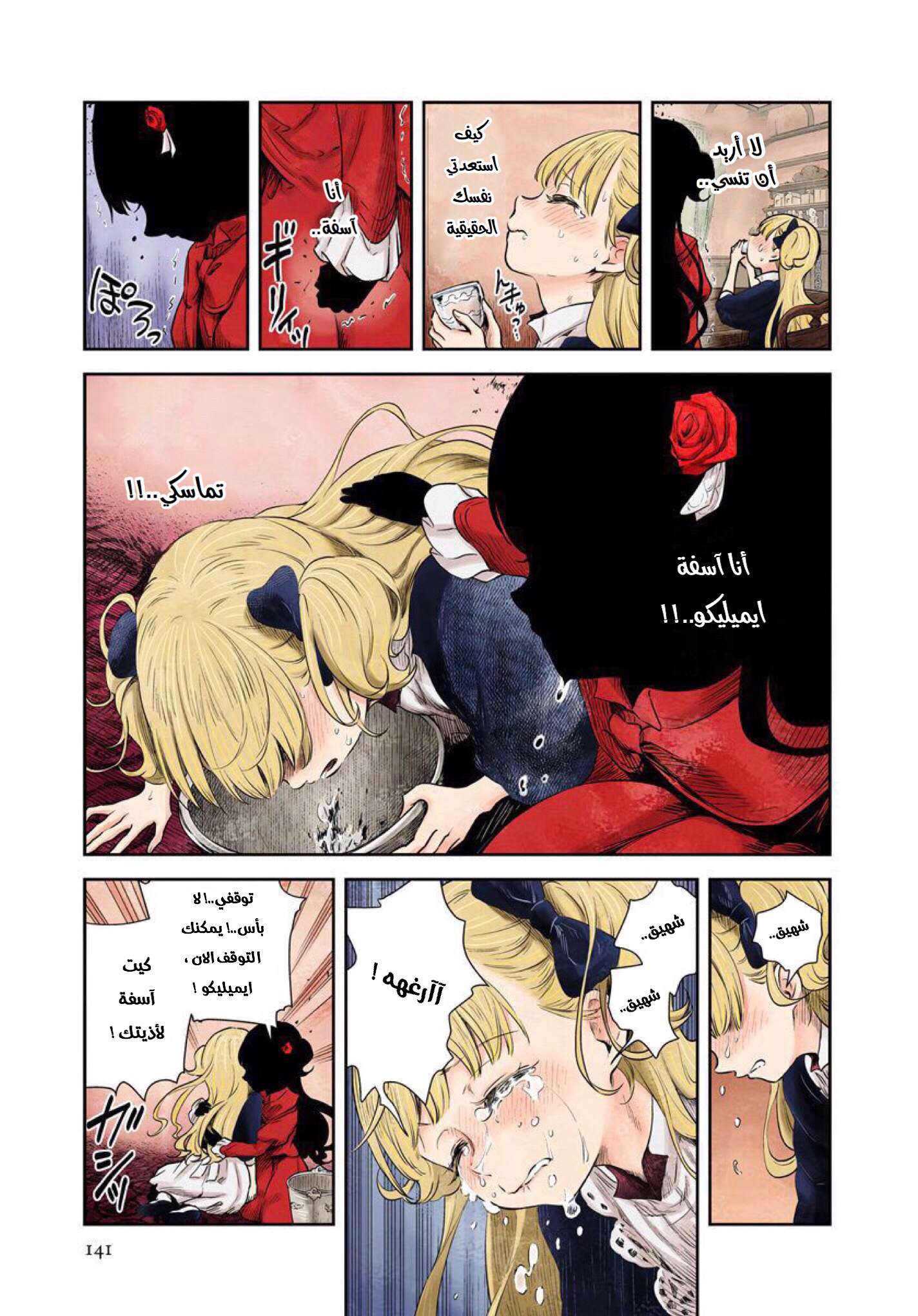 الصفحة 9