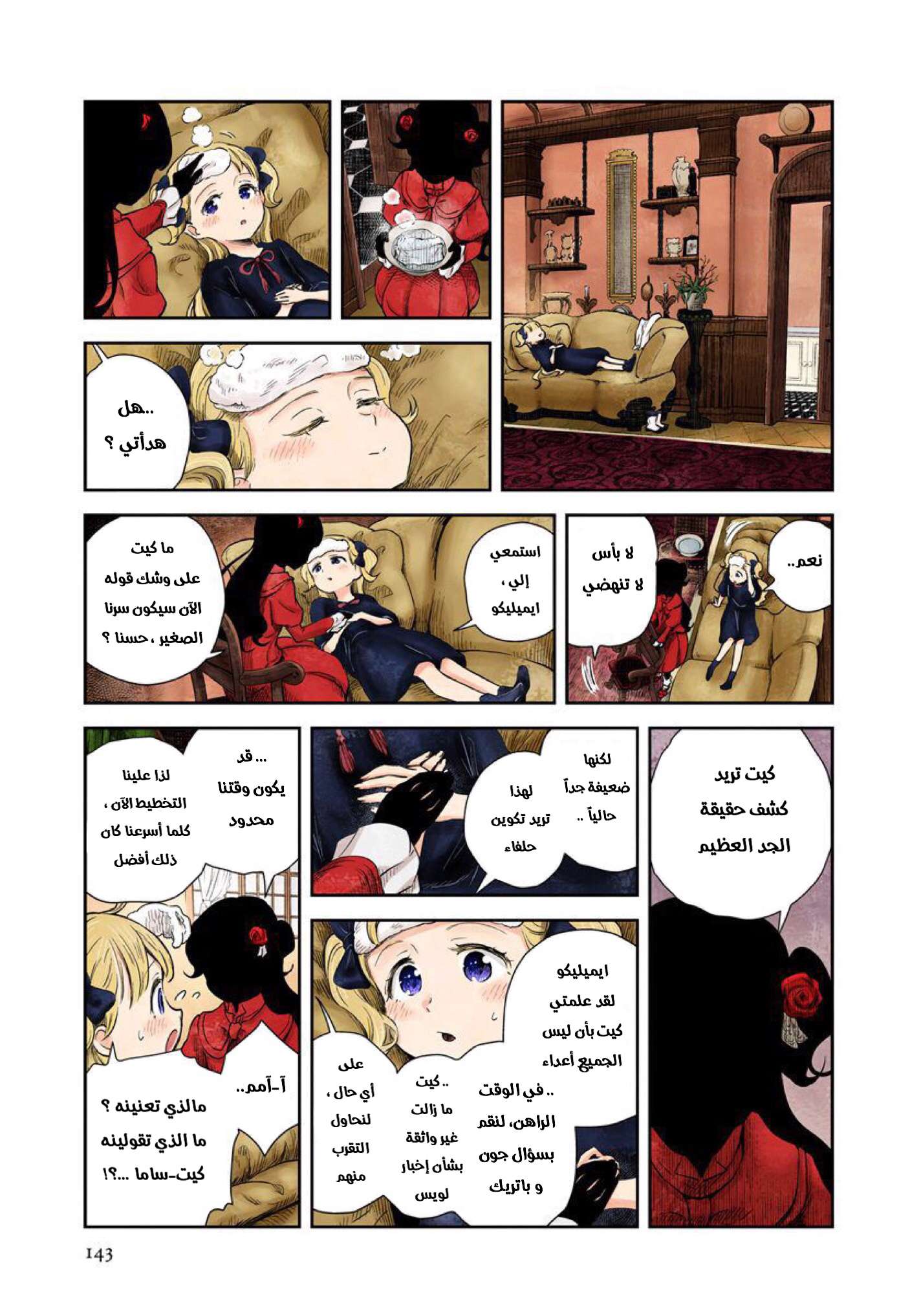 الصفحة 11