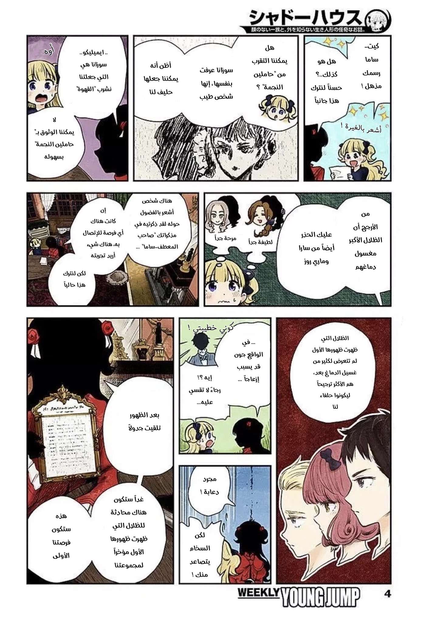الصفحة 4