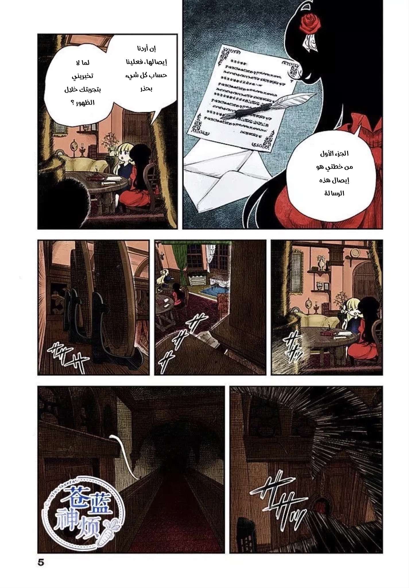 الصفحة 5