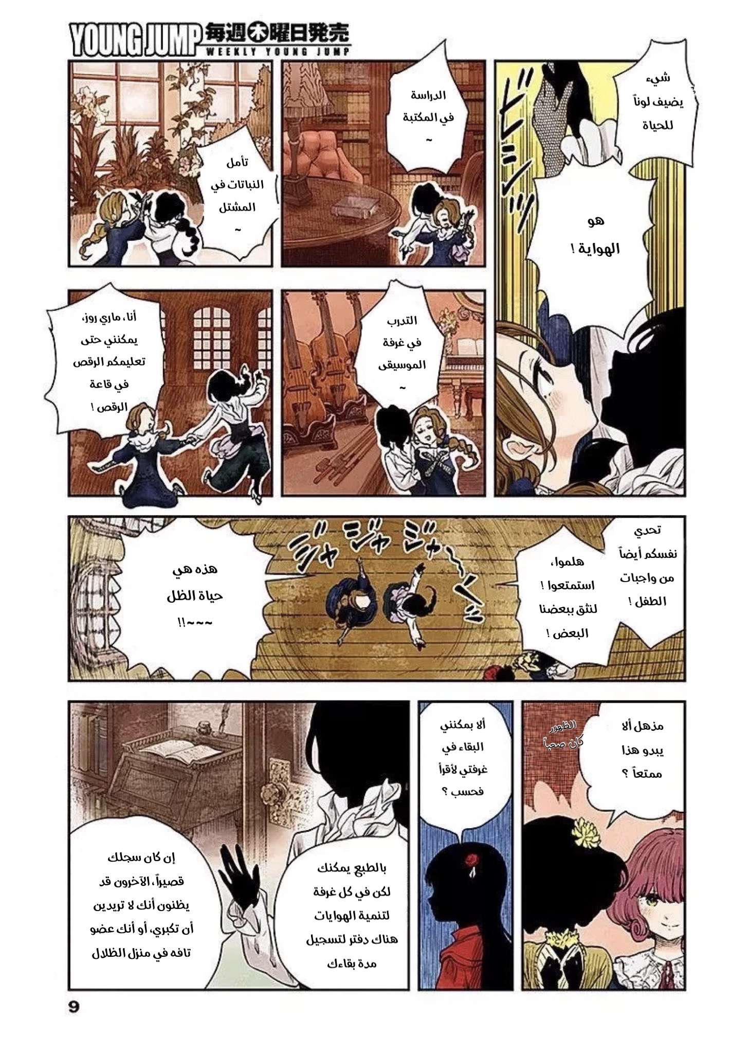 الصفحة 9