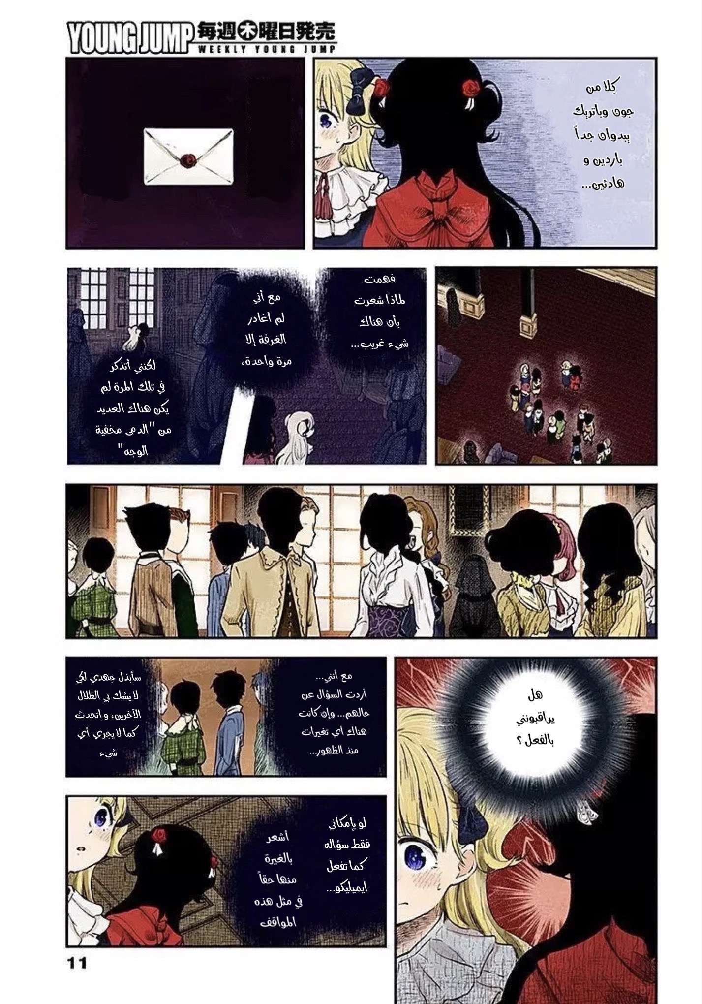 الصفحة 11