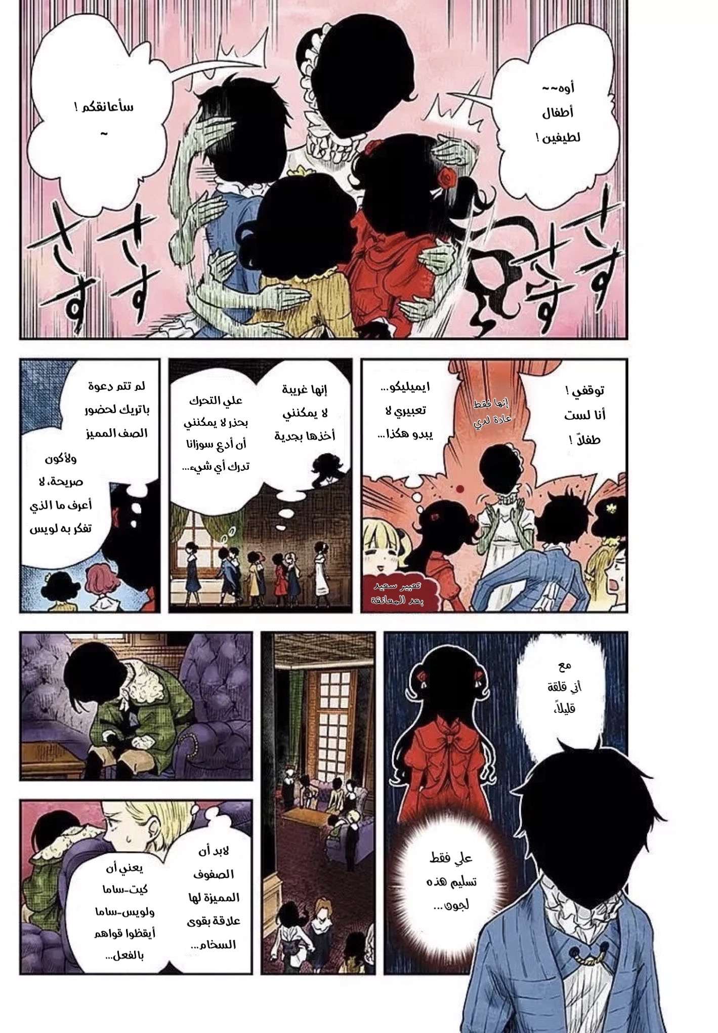 الصفحة 2
