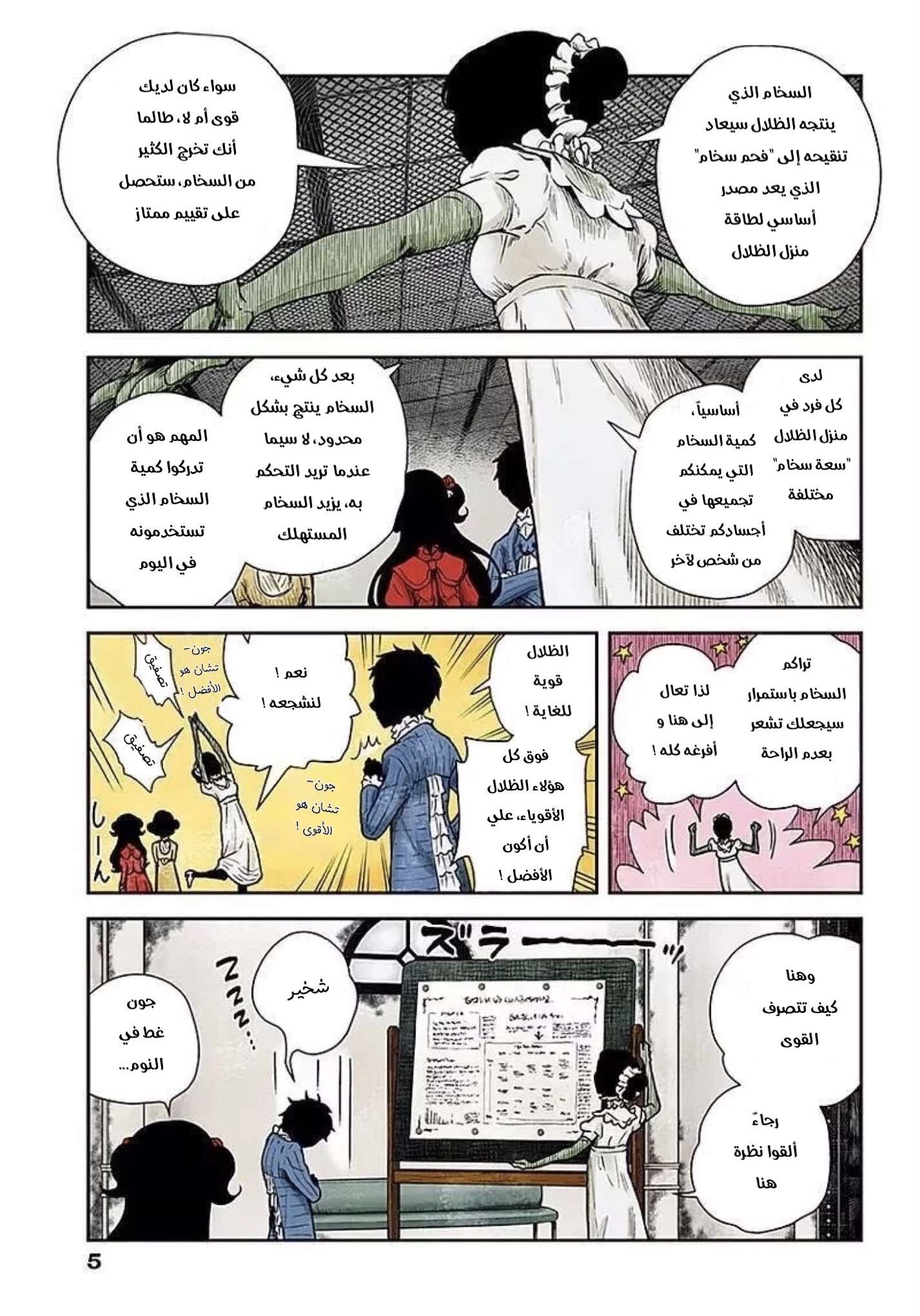 الصفحة 5