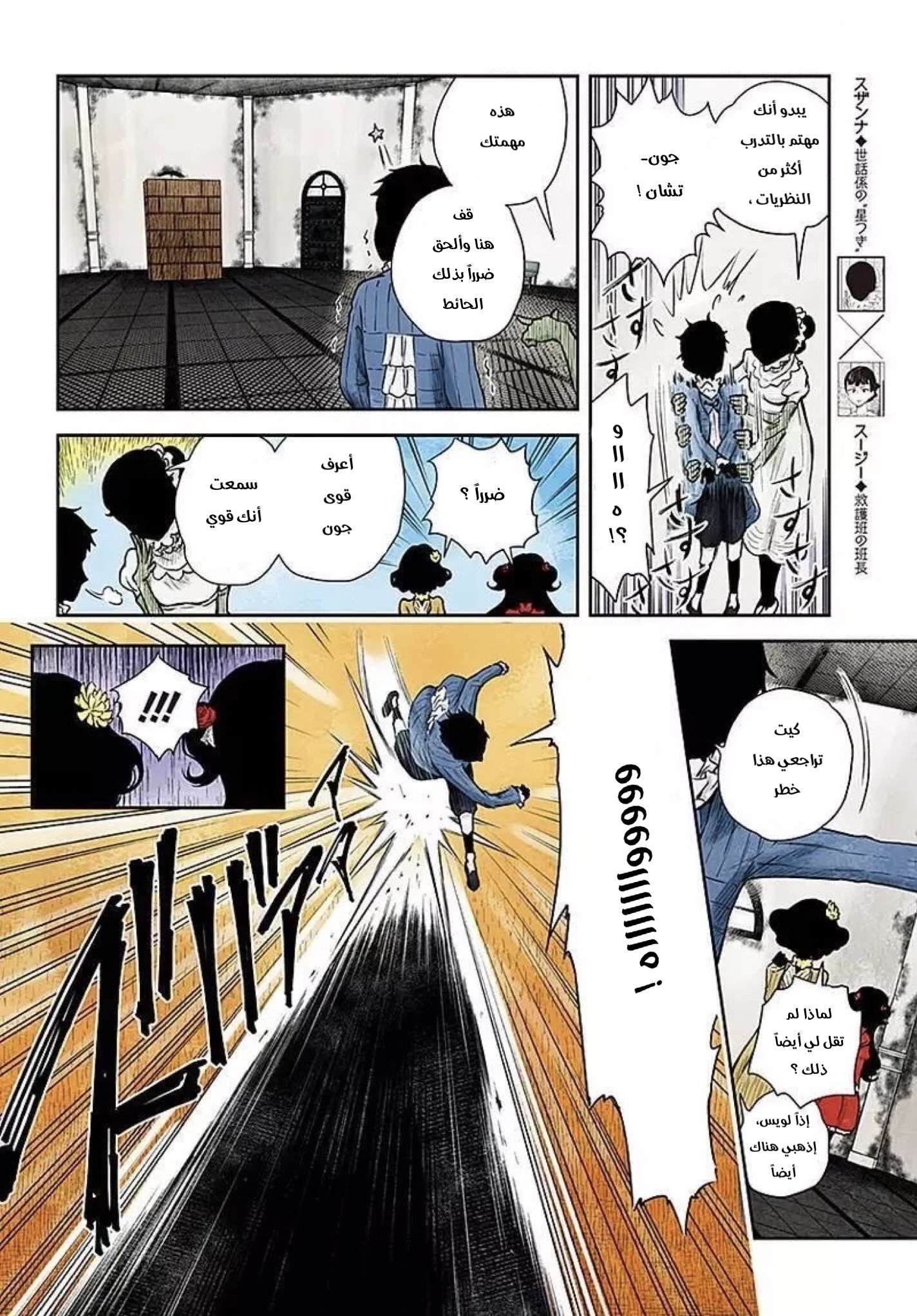 الصفحة 6