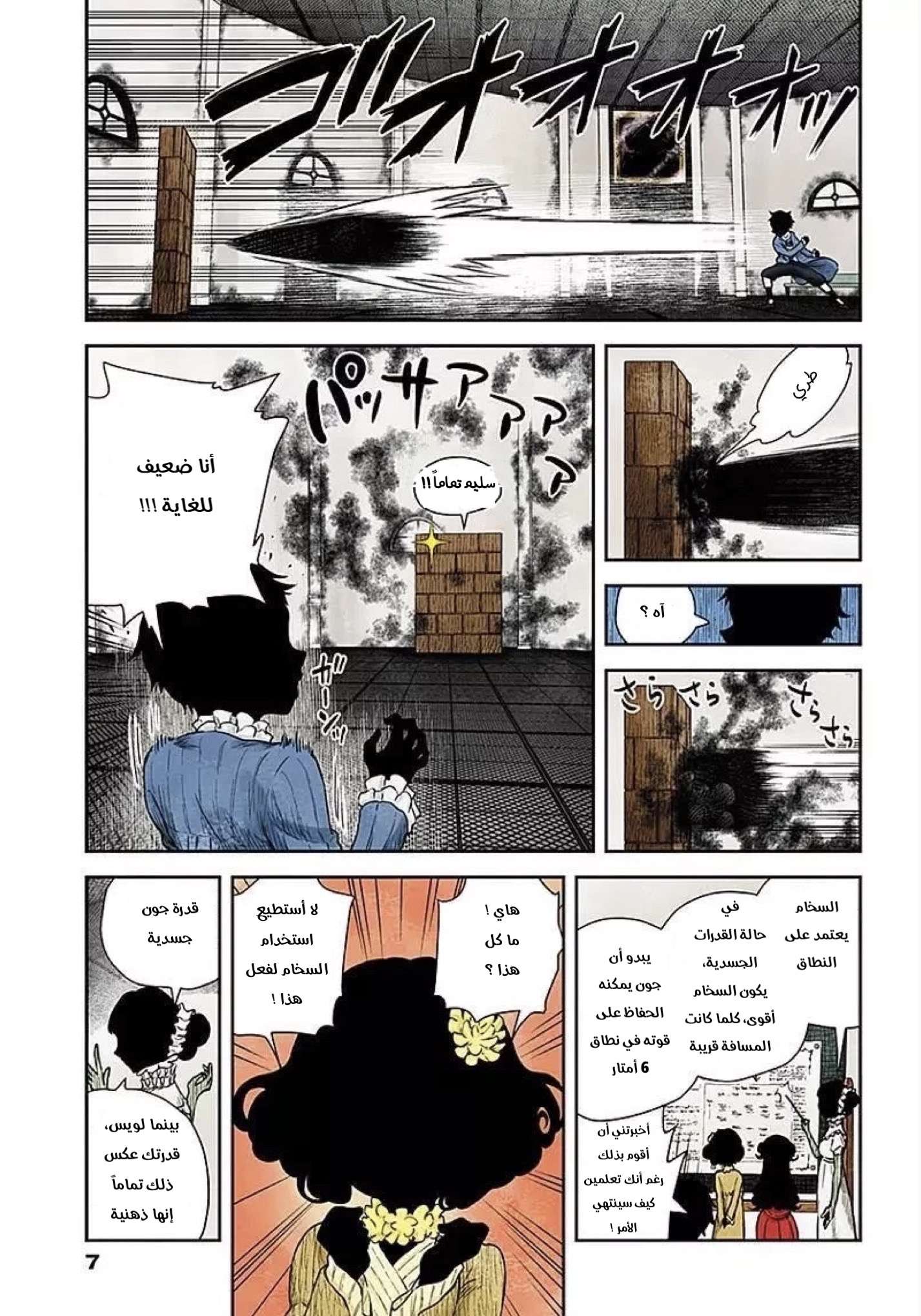 الصفحة 7