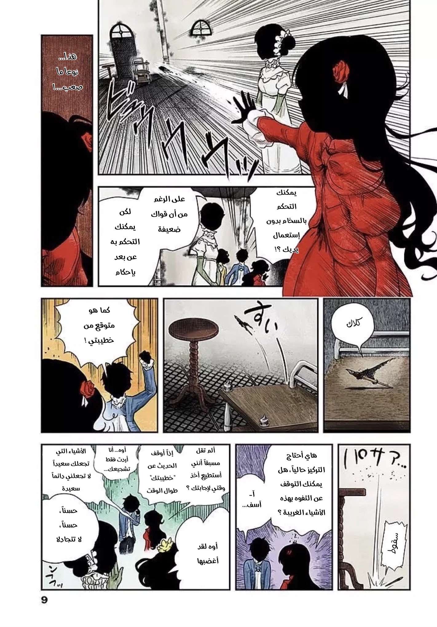 الصفحة 9