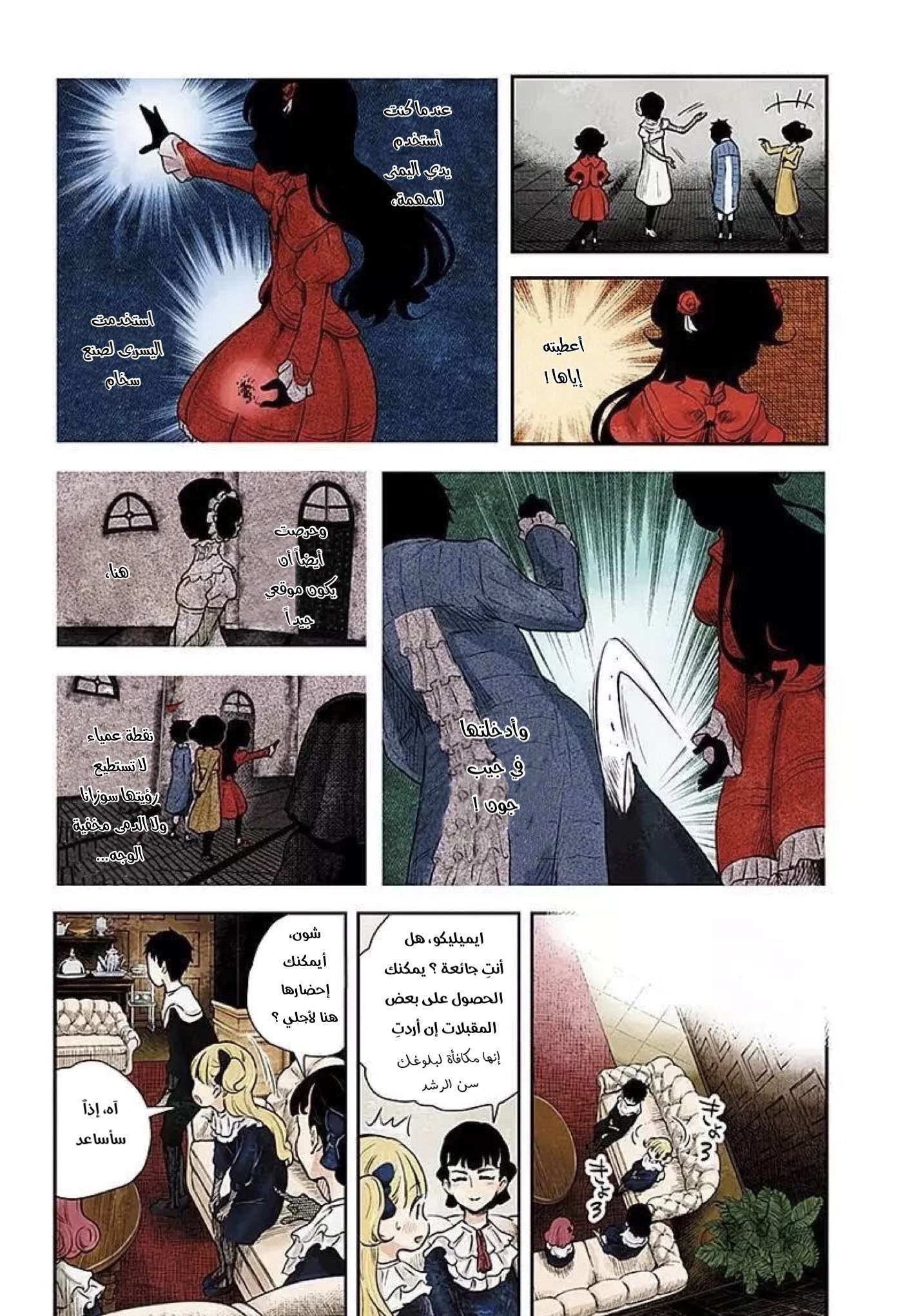 الصفحة 10