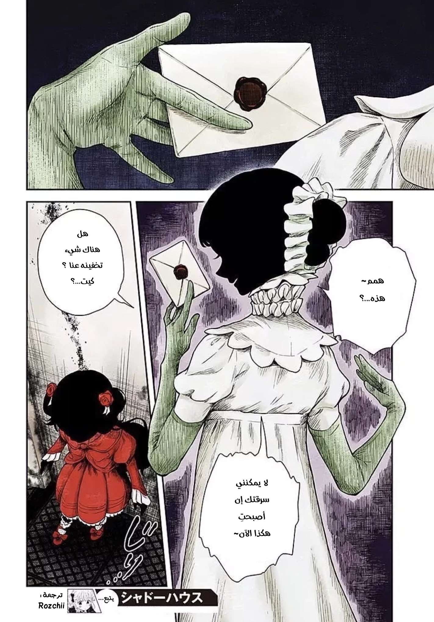 الصفحة 12