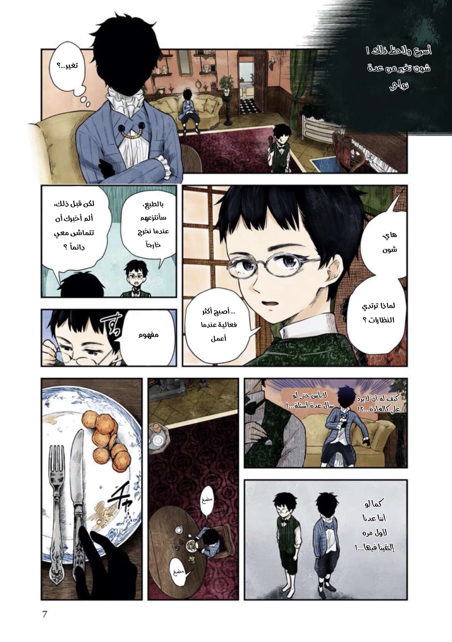 الصفحة 3
