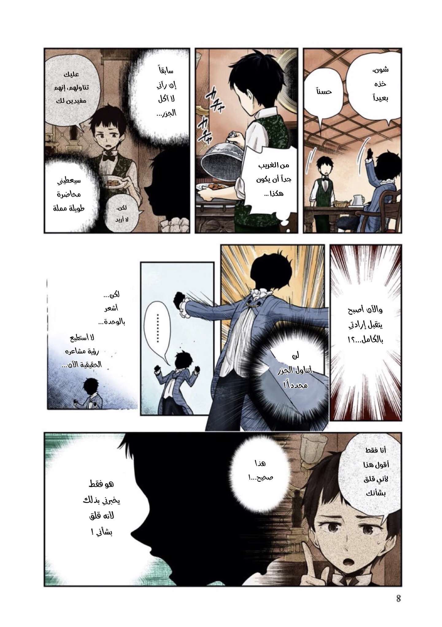 الصفحة 4