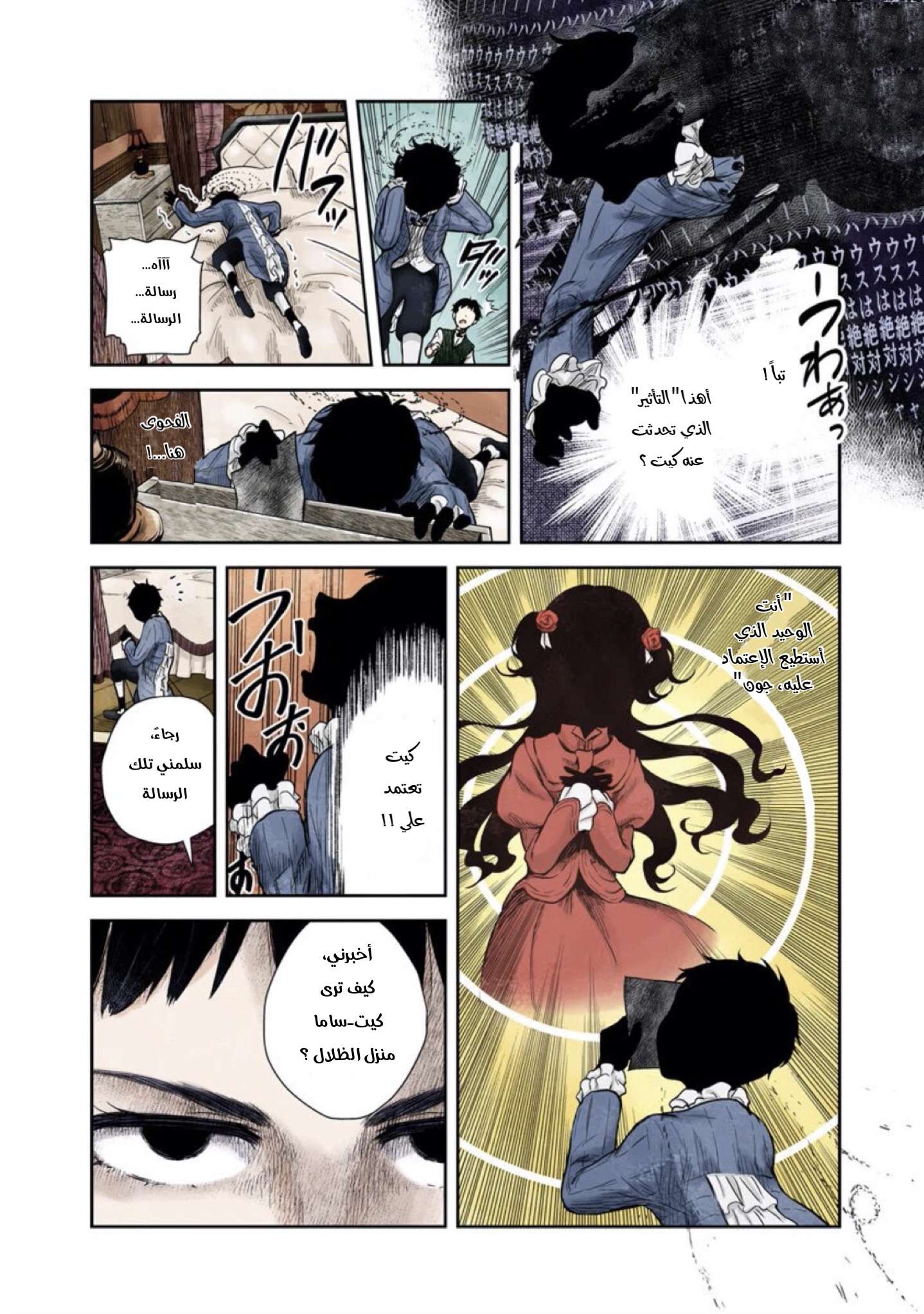 الصفحة 6