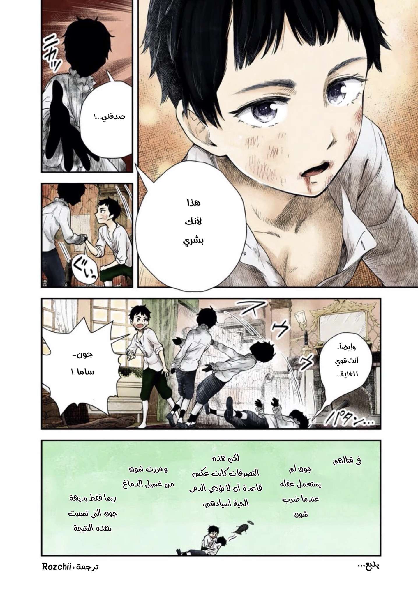 الصفحة 12