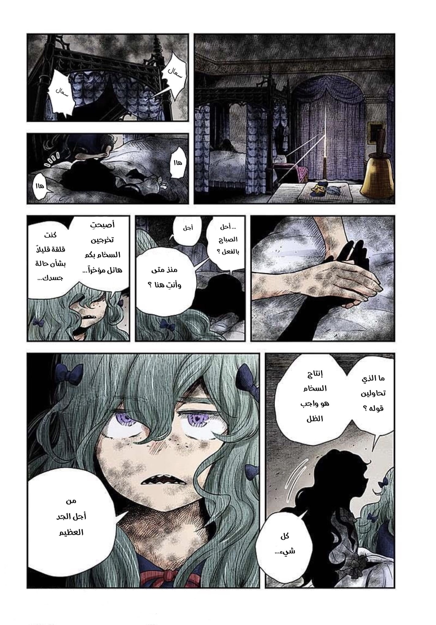 الصفحة 2