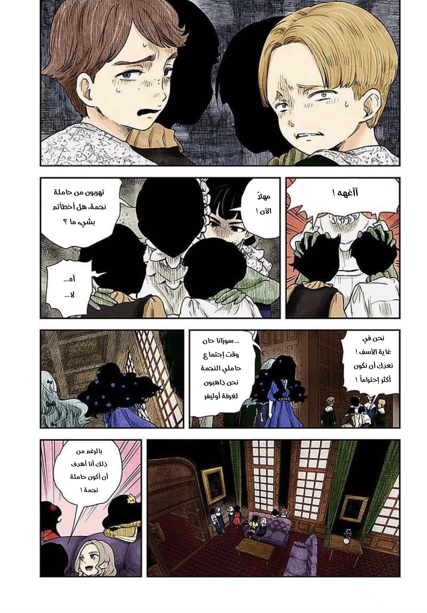الصفحة 5