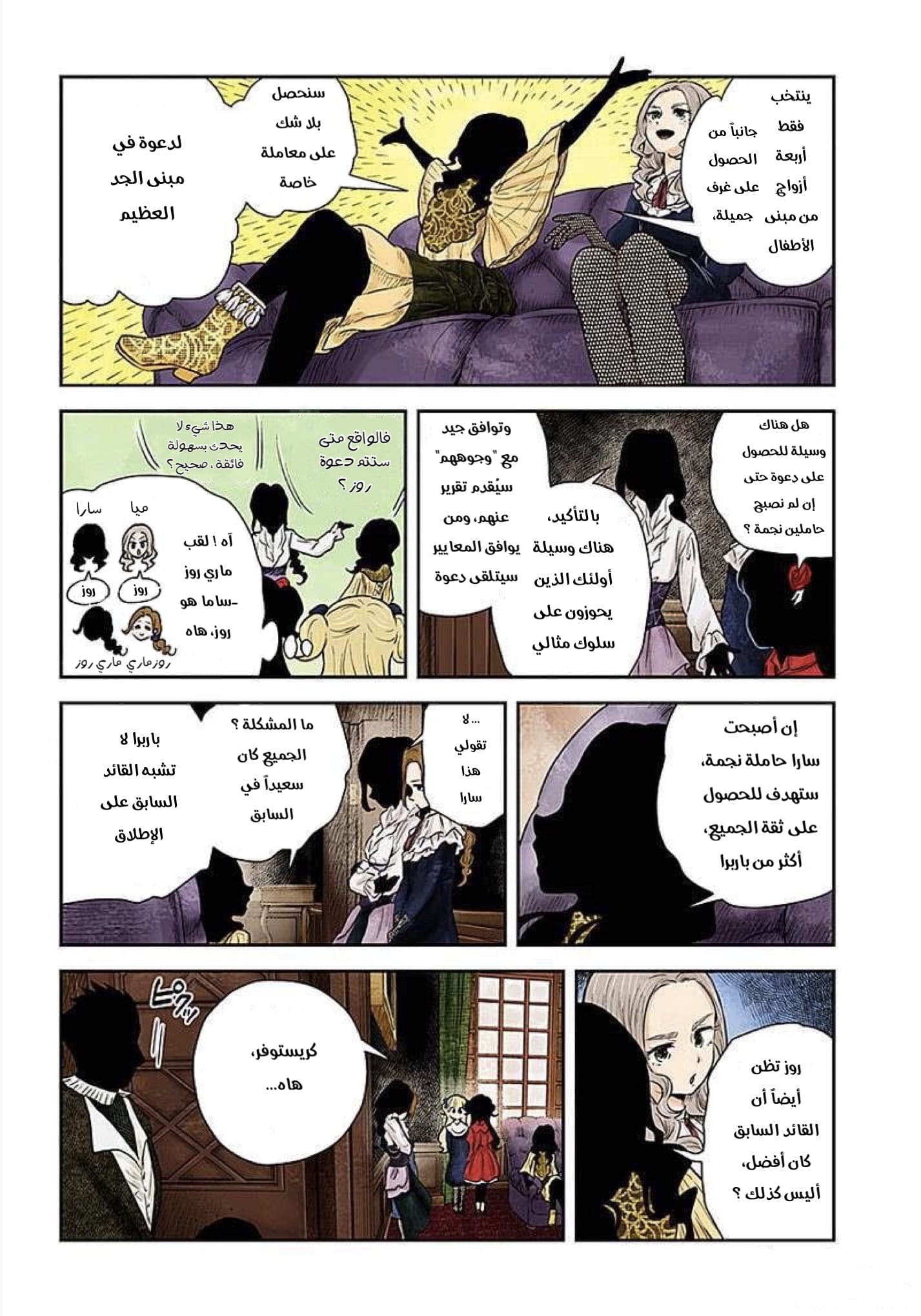 الصفحة 6