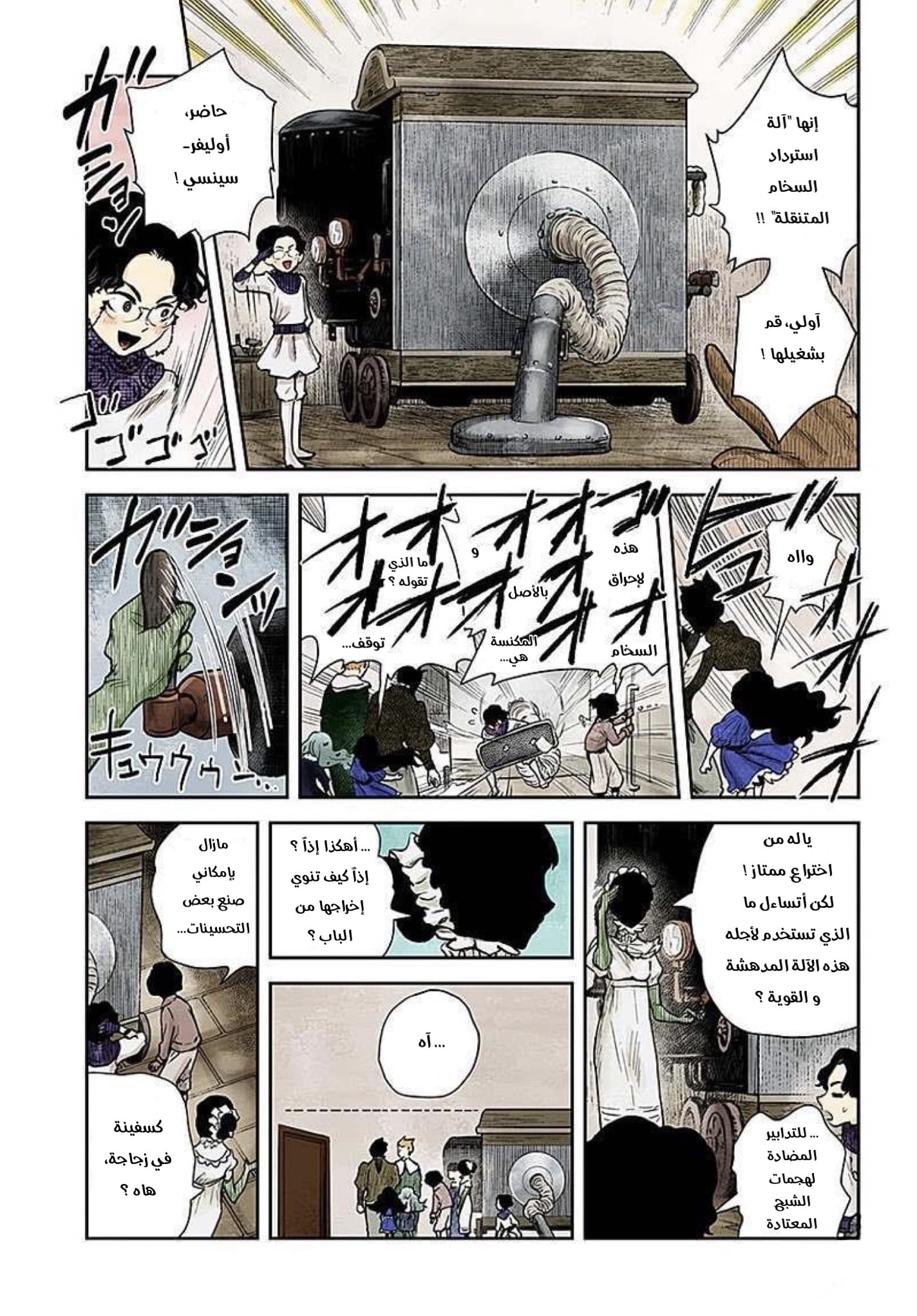 الصفحة 9