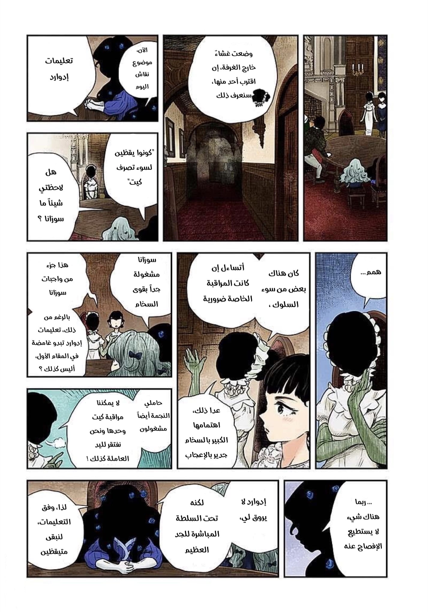 الصفحة 10