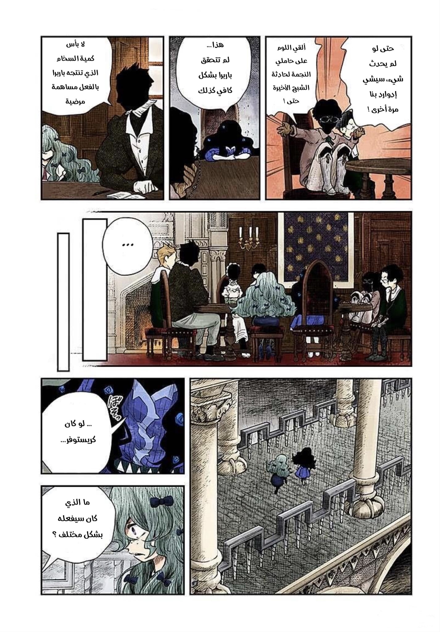 الصفحة 11
