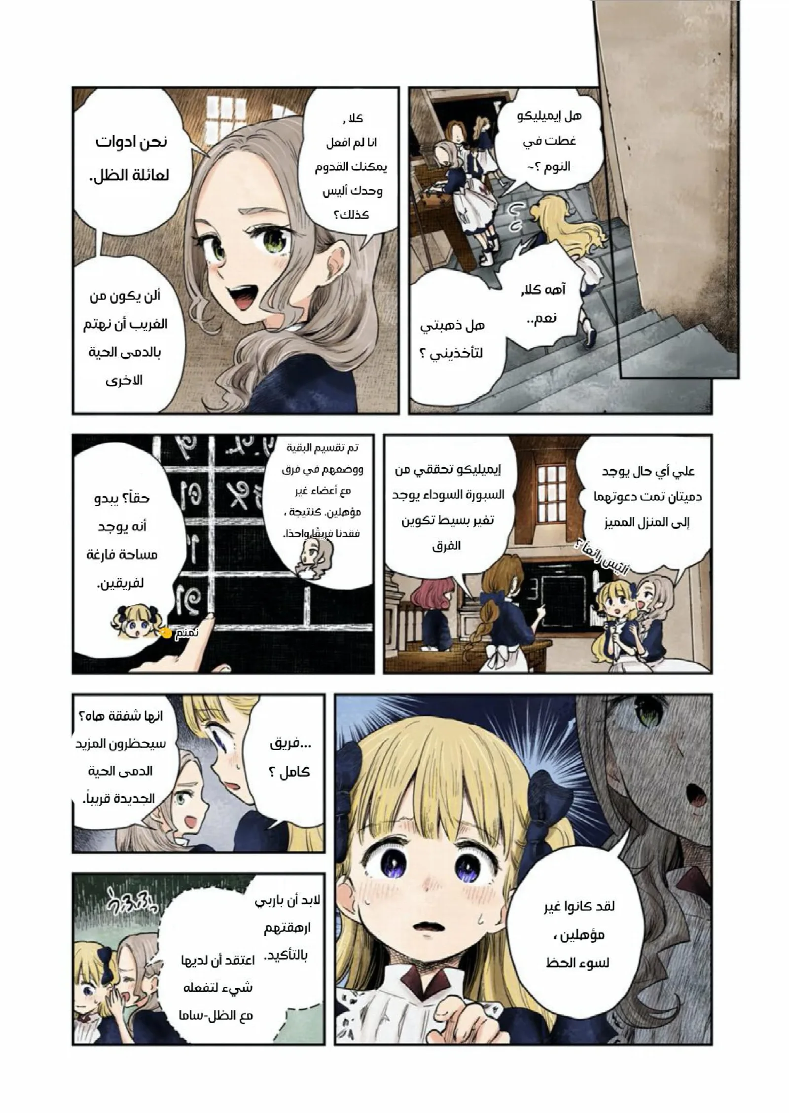 الصفحة 5