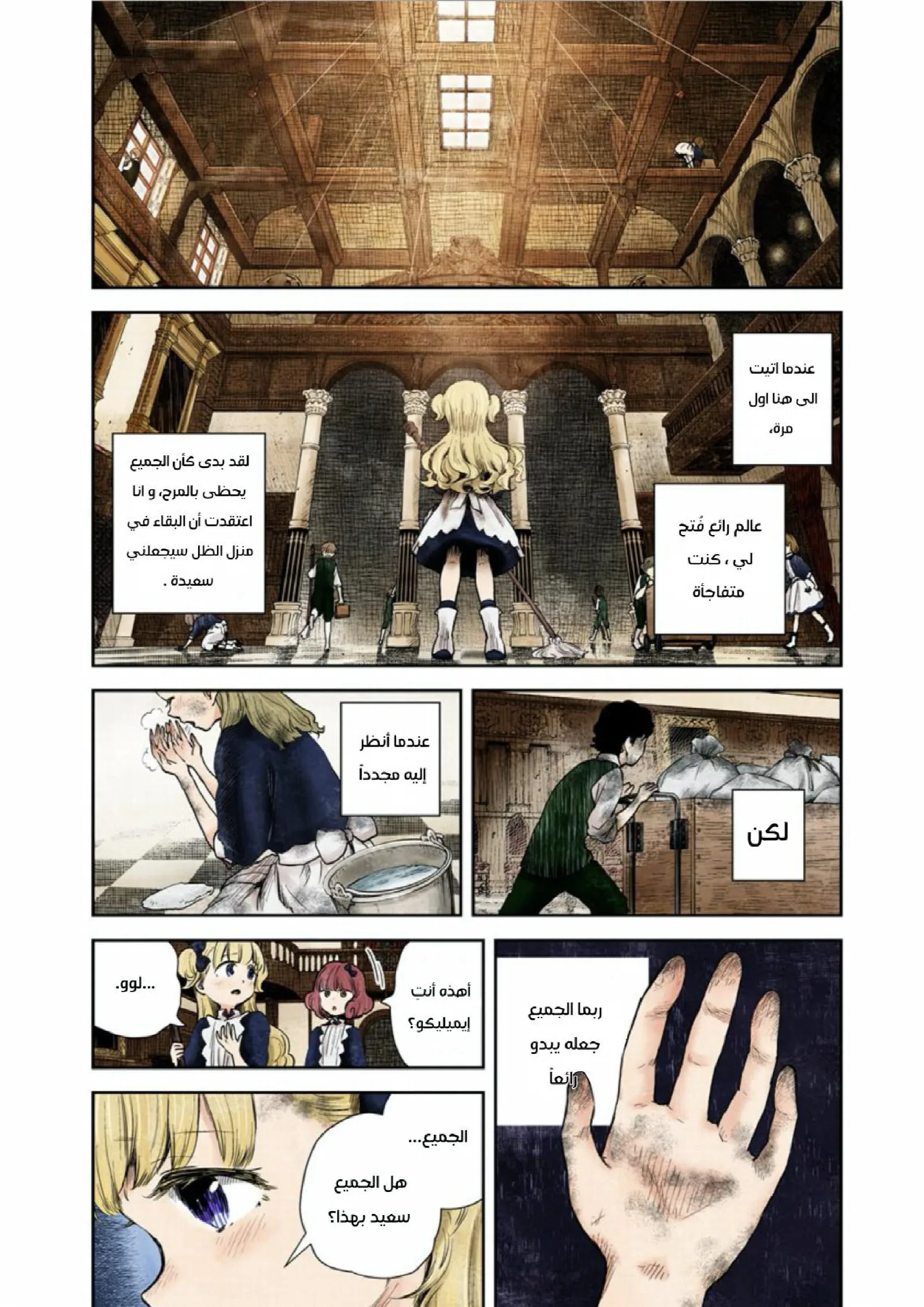 الصفحة 6