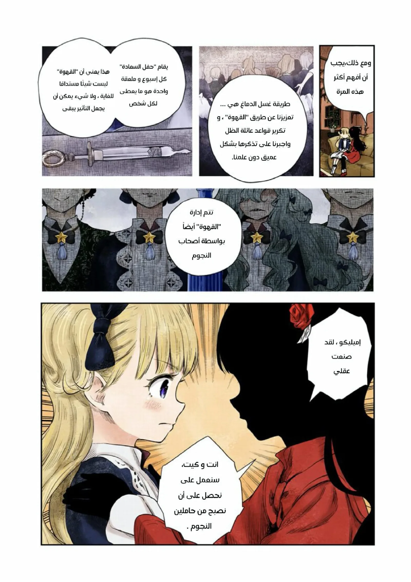 الصفحة 12