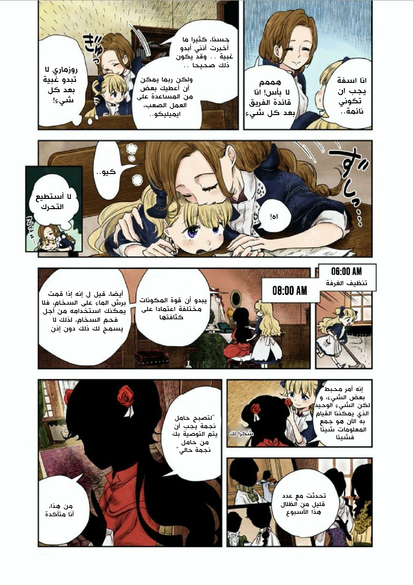 الصفحة 5