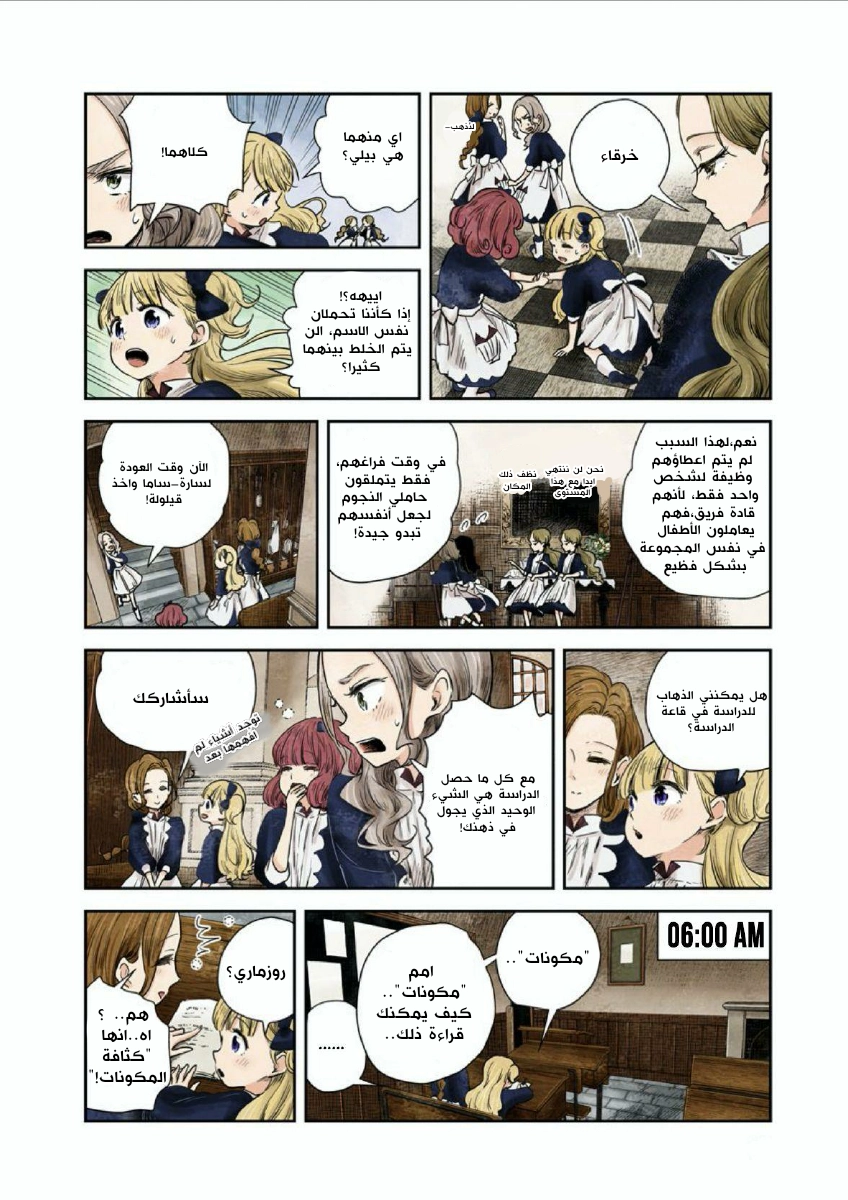 الصفحة 6