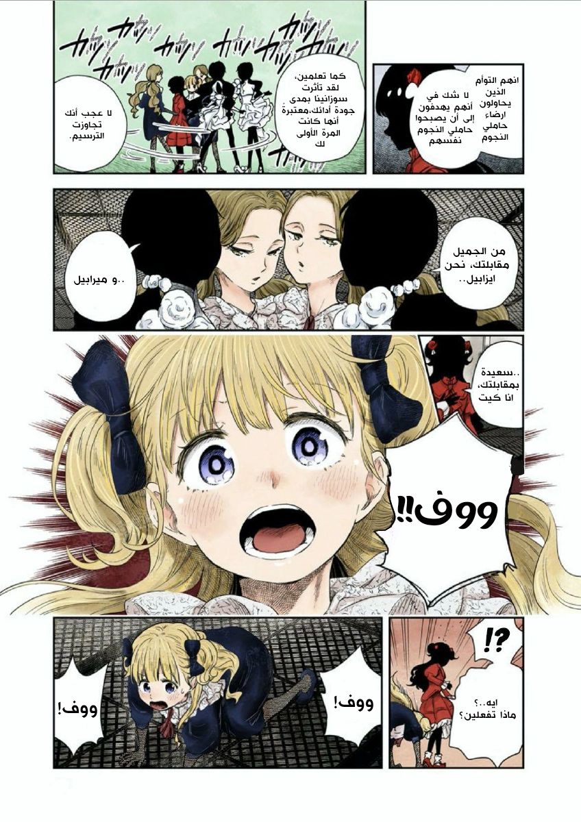 الصفحة 9