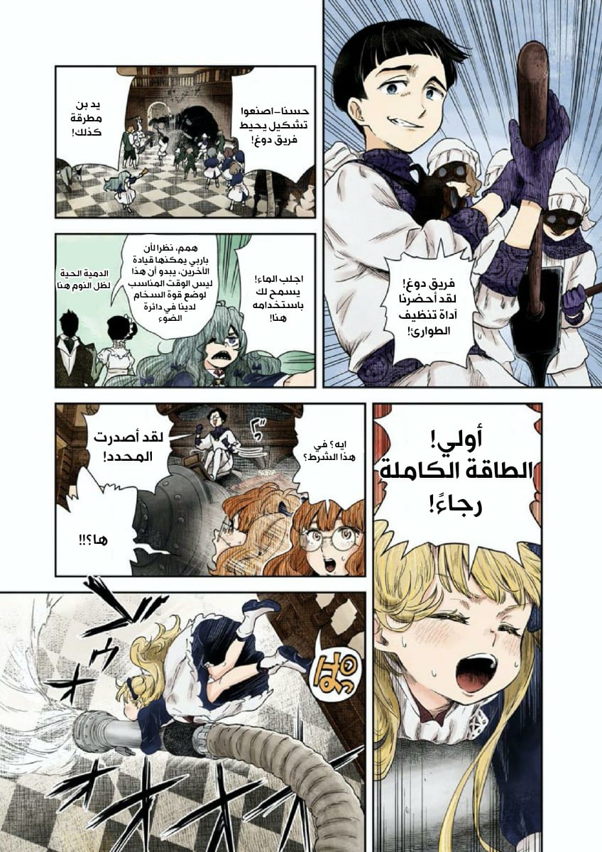 الصفحة 8