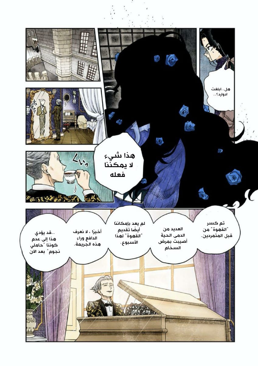 الصفحة 6