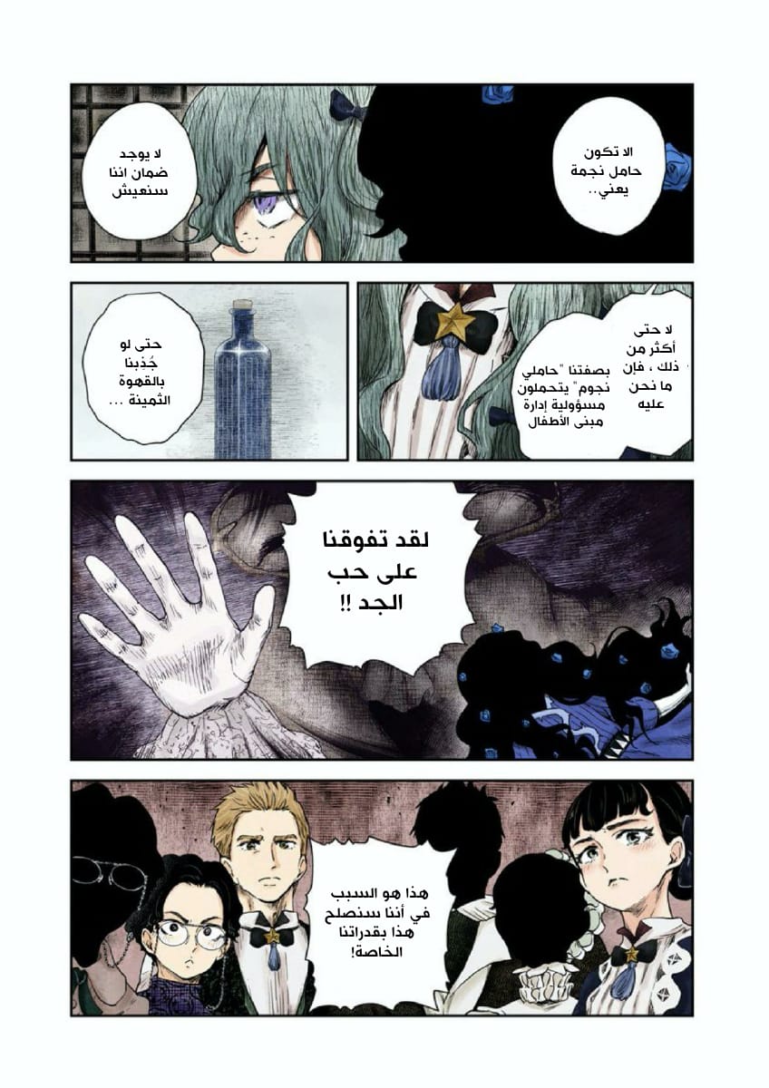 الصفحة 7