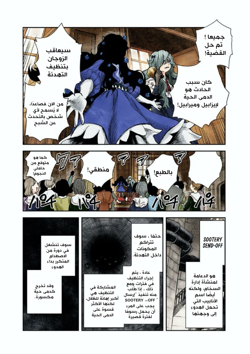 الصفحة 9