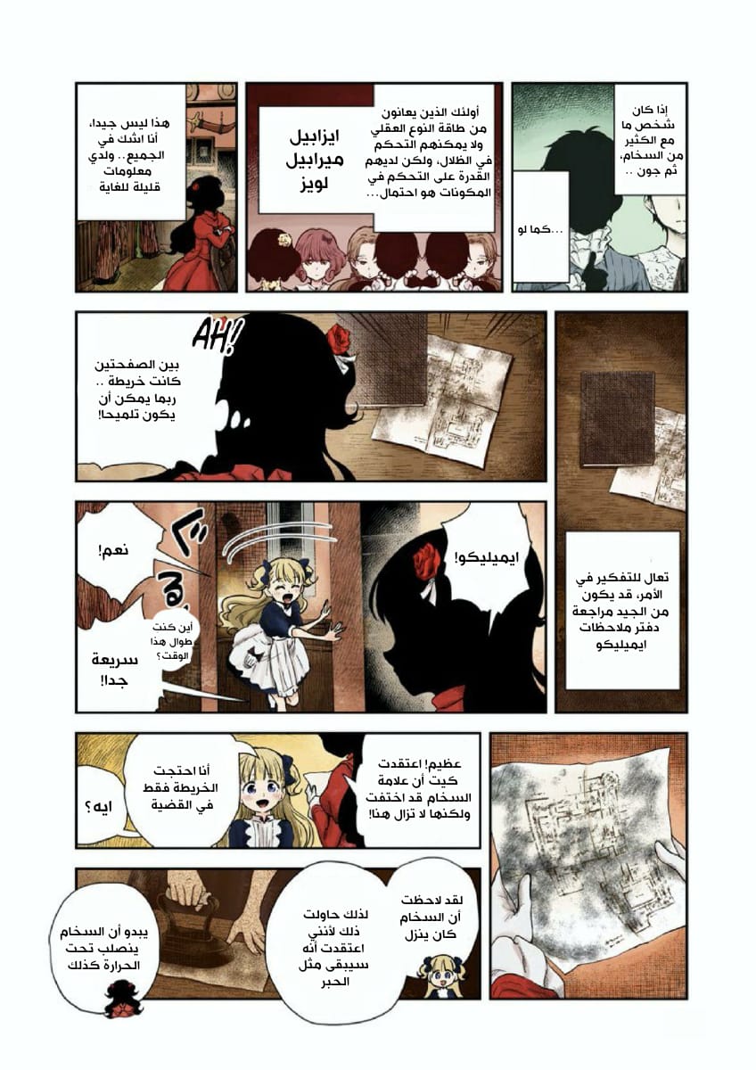 الصفحة 6
