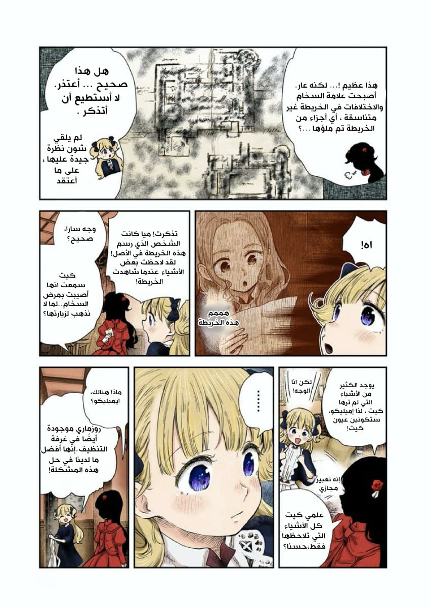 الصفحة 7