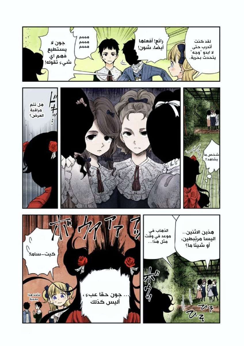 الصفحة 5