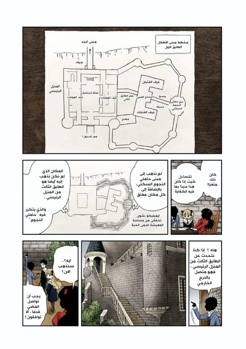 الصفحة 7