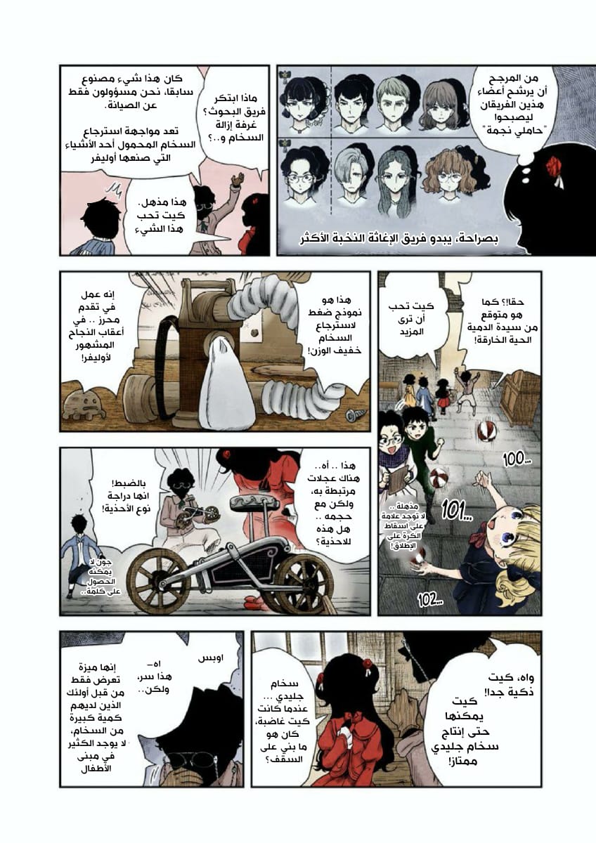 الصفحة 6