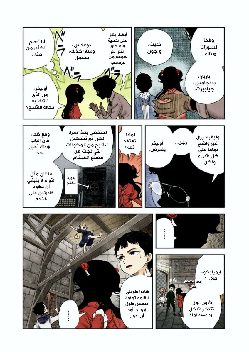 الصفحة 7