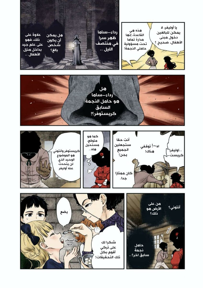 الصفحة 8