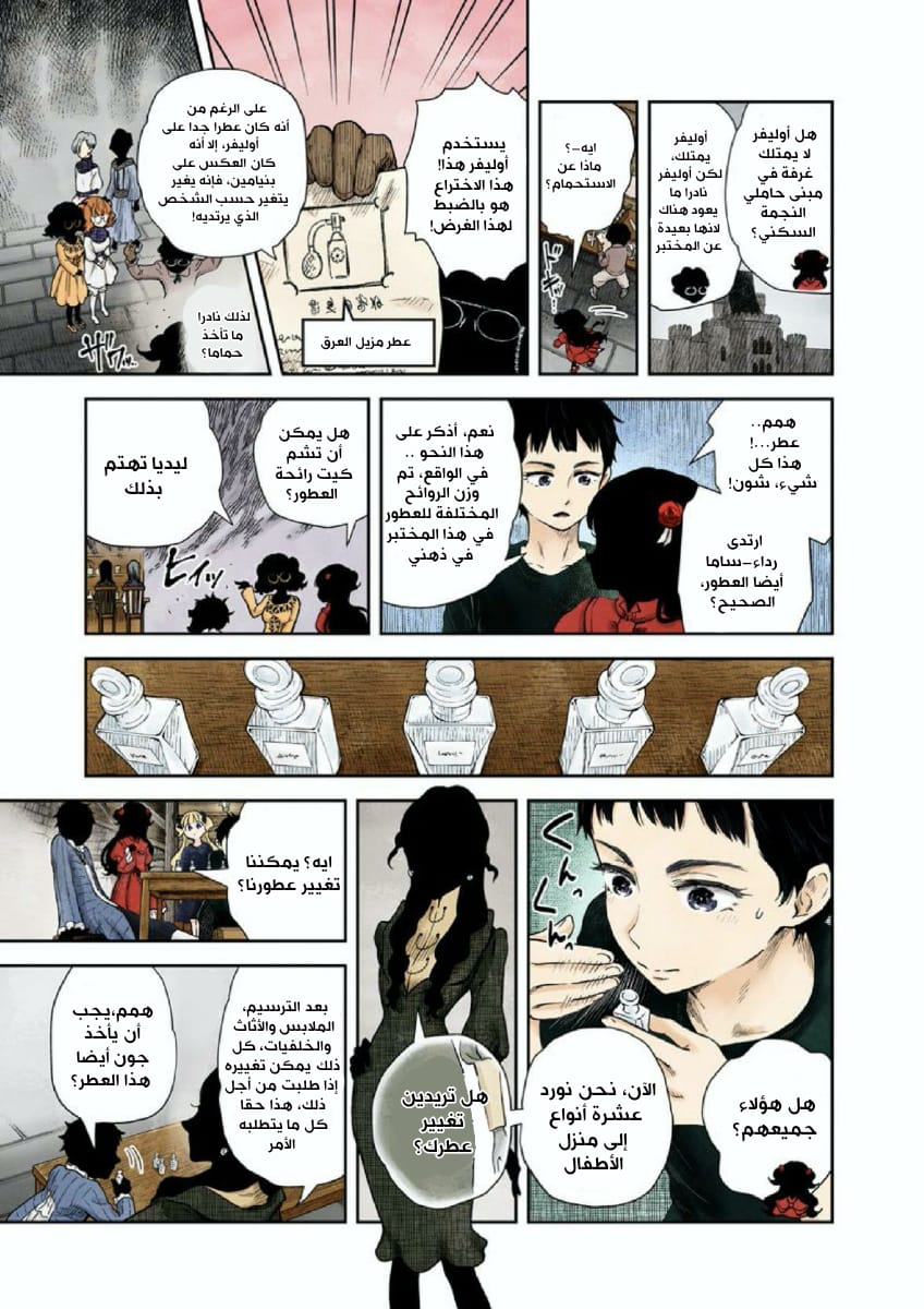 الصفحة 9